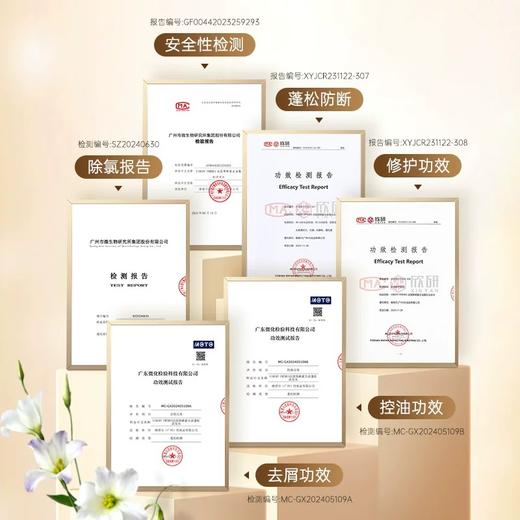 薇弗黑蜂去油蜜蓬松洗发水 商品图3