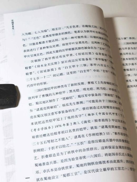 特装本，刷边+签名+钤印！！《中国甲胄史》（全两册）32开，龚剑著，中华书局2025年1月一版一印，590+580页，定价：188，售价：188 商品图6