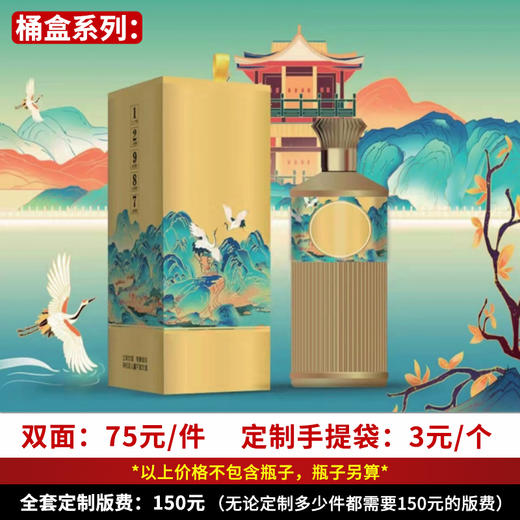 【双面桶盒】个性定制 1件500ml*6瓶 商品图0