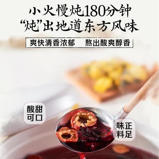 阿卢顿顿山楂乌梅汁酸梅汤 380g/杯 商品图5