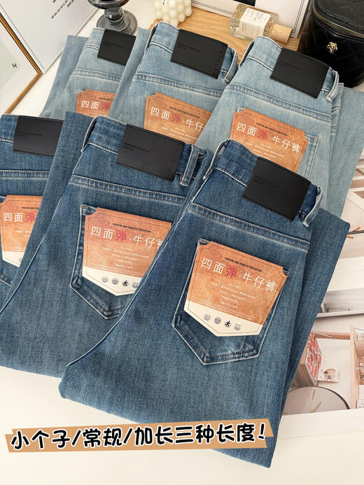 巨软糯四面弹！2025春季新款窄版阔腿牛仔裤女高腰显瘦直筒长裤！ 商品图5