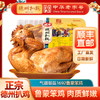 【顺丰包邮】 德州扒鸡1692鲁蒙笨鸡550g-保质期60天 山东特产 商品缩略图0
