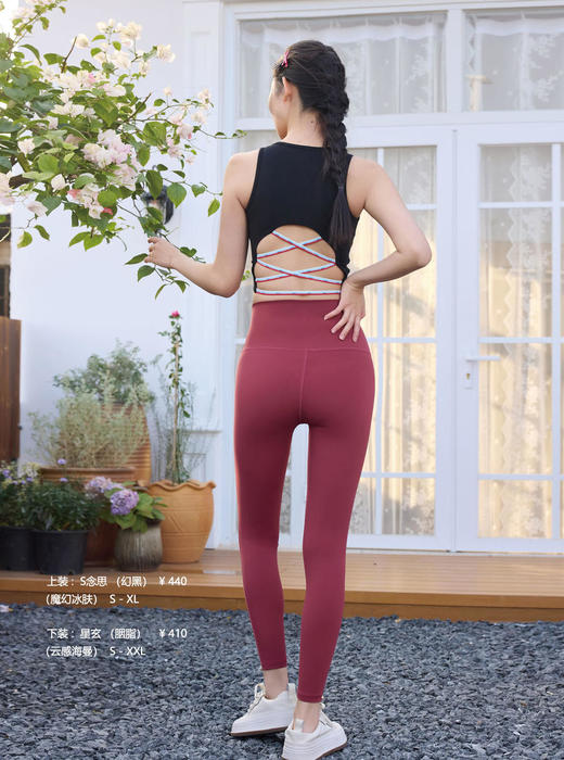2025春夏瑜伽新款（上装：念思下装：星玄） 商品图1