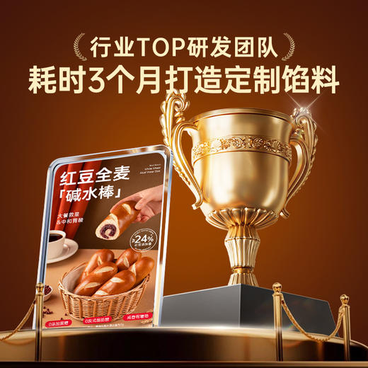 七年五季红豆全麦碱水棒  代餐高饱腹 个大馅多（70g/个） 商品图2