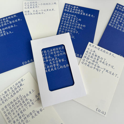 叱咤小警“文字的力量”经典影视剧语录明信片（一套10张） 商品图7