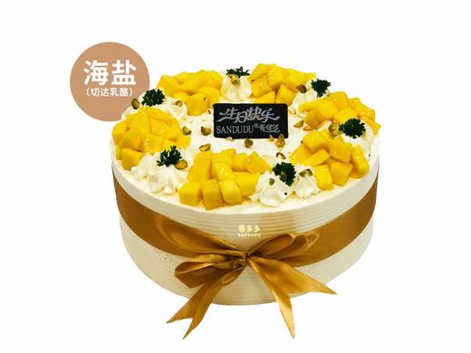 爱笑的眼睛（请提前3小时预订） 商品图0