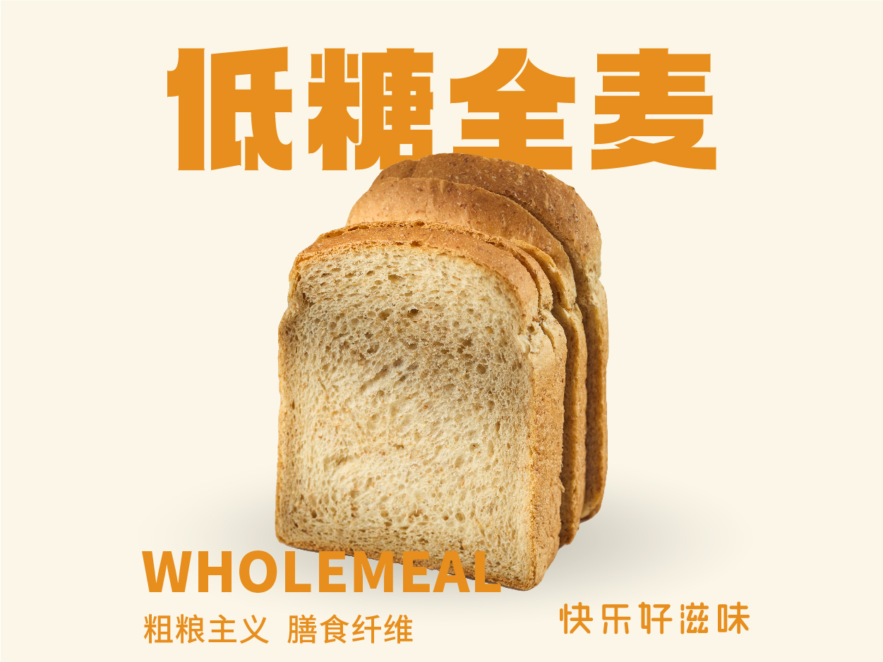 低糖全麦吐司