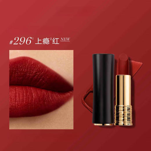 兰蔻全新菁纯丝绒雾面唇膏 296# 上瘾红 商品图3