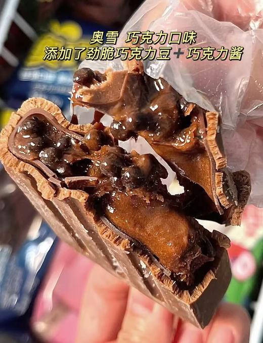 奥雪-奥巧巧克力豆 商品图1