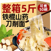 刀削面5斤一箱整箱油泼面拌面宽铁棍山药面条裤带面速食手工挂面 商品缩略图0