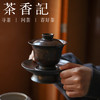 茶香记 龙泉王斌瓷语青铜·元宝盖碗170ml手工之作中式泡茶碗茶具 商品缩略图2