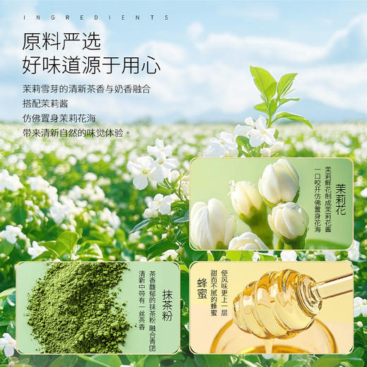 【分仓直发包邮】味滋源茶香青团252g/袋*2袋装（口味：桂馥兰香茶+茉莉雪芽茶） 商品图2