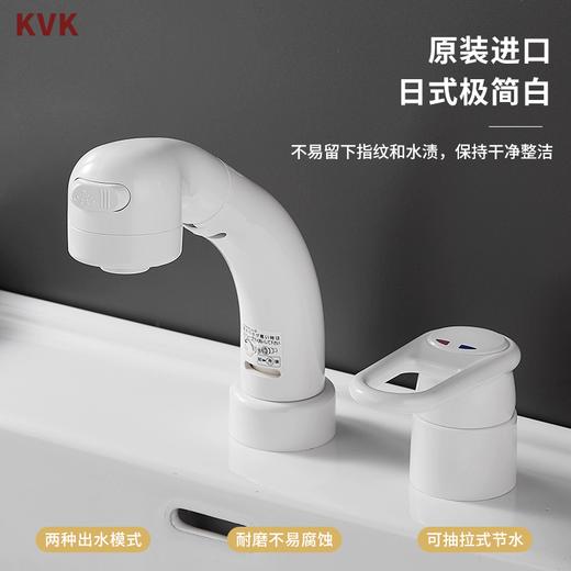 KVK 日本进口挂冷热水混合双孔浴室柜洗面化妆水龙头 KM5171 商品图0
