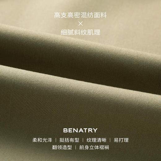 贝纳川翻领茄克EGP300301 商品图3