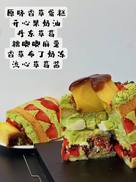 开心果草莓布丁 | 昔果 商品图1