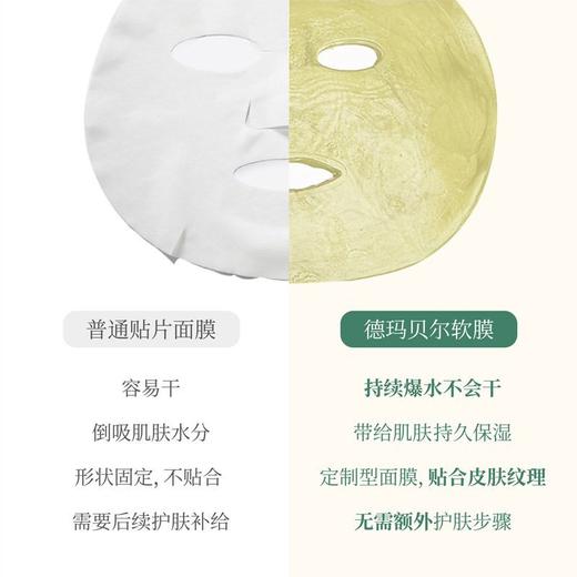 【1100g】韩国德玛贝尔海藻面膜凝胶软膜温和无刺激涂抹面膜舒缓(效期2025年5月) 商品图5