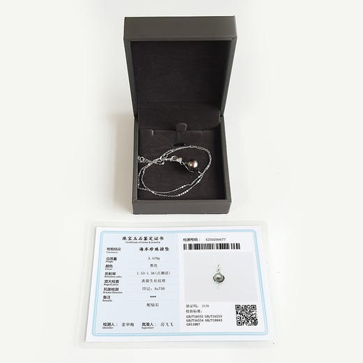 【天然正品】AU750精品白金镶钻镶孔雀绿近完美9.8MM大溪地海水珍珠吊坠项链9.8MM（皆取最大值）女士现售价：2680！200225AH32 商品图1