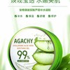 原装进口安格琪玻尿酸芦荟胶补水凝胶 晒后修复 镇静保湿300g 商品缩略图1