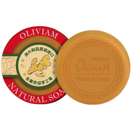 【BF】澳莉维亚番木瓜生姜皂150g 商品图0