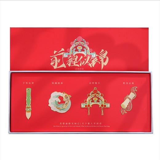 【前程似锦金属书签❗️创意中国风书签】国潮文创礼物金属书签礼盒装，金属书签精细雕刻，镂空设计匠心工艺，纪念伴手礼文化用品，毕业礼物教师节送老师送同学L 商品图4