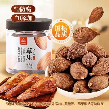 川珍草果115g罐装 无硫熏染 火锅配料香辛料烧炖卤肉料大料佐料调味品 /粮油调味 /调味品 /基础香辛料 商品图5