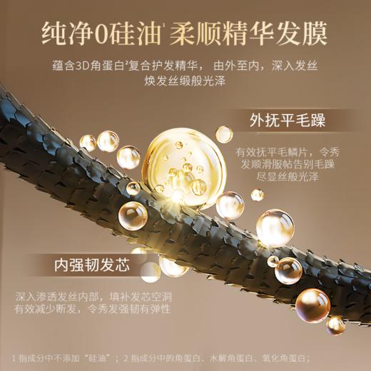 【空瓶换购】花皙蔻柔顺精华发膜150g 商品图1