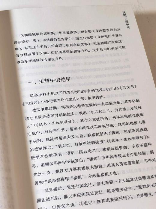 特装本，刷边+签名+钤印！！《中国甲胄史》（全两册）32开，龚剑著，中华书局2025年1月一版一印，590+580页，定价：188，售价：188 商品图5