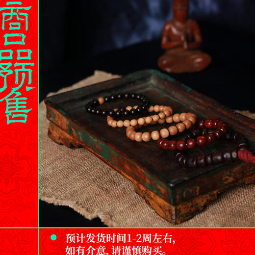 【预售｜】大内文玩：纯手工文玩手串 商品图1