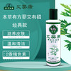 【婴幼儿蕲艾沐浴露】温和清洁 滋养皮肤 专为宝宝研发 商品缩略图1