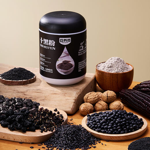 3罐49.9【豆养然十黑粉】代餐粉 早餐/宵夜 以黑养发  黑芝麻+黑豆+黑枸杞+黑米+黑桑葚等 ⁦控温炒制研磨 口感丝滑浓郁 高饱腹感 商品图7