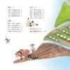《齐民要术：给孩子的中国古代农业百科全书》 商品缩略图4