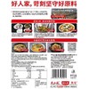 好人家老坛酸菜鱼调料350g 商品缩略图3