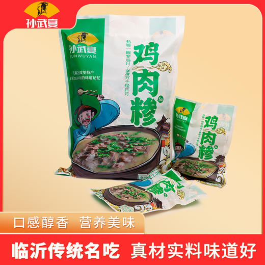 孙武宴鸡肉糁 135g*8 临沂特产 经典美味 鲜香胡辣 唇齿留香 商品图4