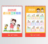【两套·共88页】2025幼儿园全年月历-高清PDF，可打印电子版 商品缩略图0