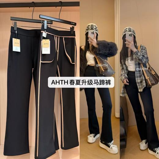 AHTH升级春夏新款竹炭纤维马蹄妖精裤 商品图7