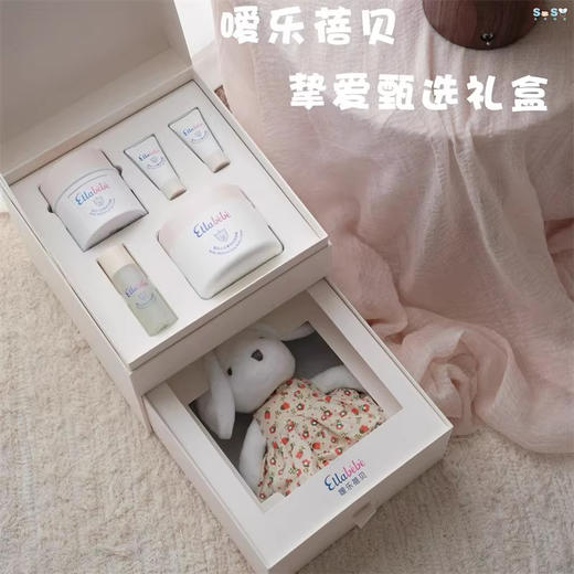 嗳乐蓓贝Ellabebe挚爱臻选护肤礼盒面霜身体乳送长耳兔/ALB-709434 商品图1