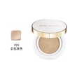 摩肯 琉金持光气垫霜 21号白皙肤色 12g+12g 商品缩略图0