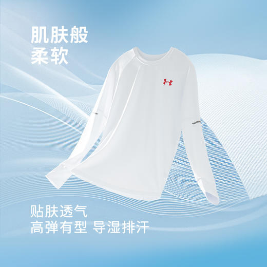 【主推】Under Armour安德玛儿童透气速干长袖T恤243124169 | 采用高弹丝滑面料、轻盈亲肤 商品图4