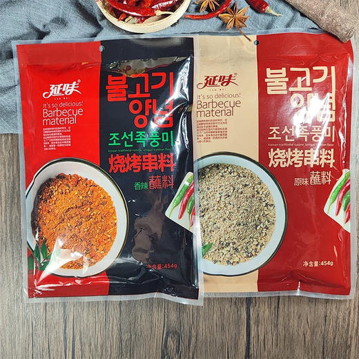【直播专享】延北秘制烤肉，串料，烧烤料（拍一发二包邮） 商品图5