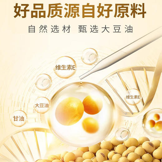 中粮天科牌维生素E软胶囊  层层把控 多道提纯 补充维生素E  100粒 商品图4