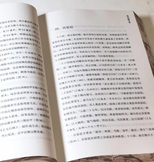 特装本，刷边+签名+钤印！！《中国甲胄史》（全两册）32开，龚剑著，中华书局2025年1月一版一印，590+580页，定价：188，售价：188 商品图8