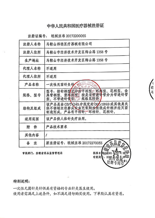 喜灸牌一次性无菌针灸针-平柄型10K-无管750支/盒4盒包装（3000支） 商品图6