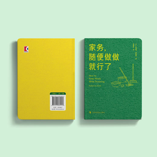 《家务，随便做做就行了》 商品图14