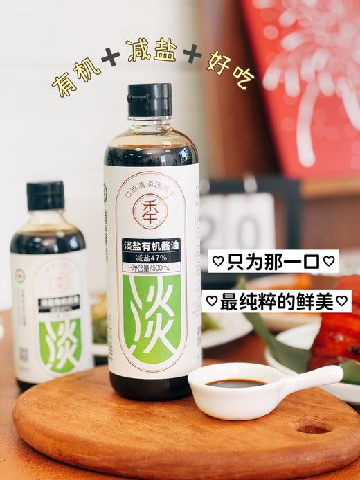 禾午淡盐有机酱油 商品图3