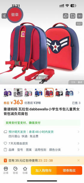 原单正品瓦拉包dabbawalla小学生书包儿童男女背包减负双肩包，超级轻，就两个鸡蛋重量。
俩款树懒 美国队长