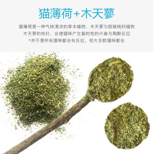 猫薄荷球棒棒糖舔舔乐猫零食自嗨猫咪玩具12cm 商品图3