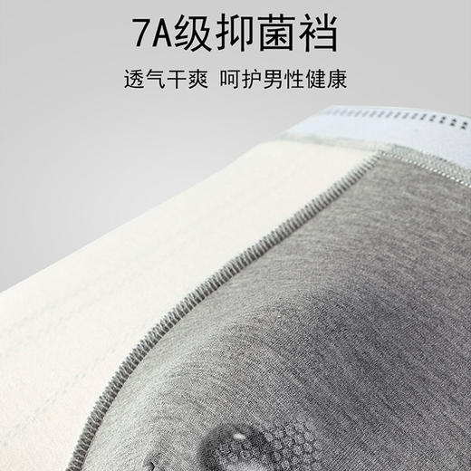 【7A抑菌 U型立体囊袋裸感透气】YAOKUER姚裤儿 7A级珍稀大朵棉平角裤 4条装 商品图4