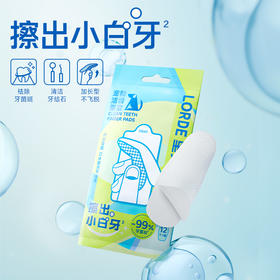 【新品上市】LORDE里兜宠物狗狗清洁牙齿猫咪口臭刷牙洁牙指套