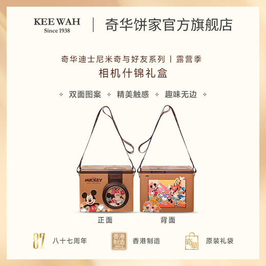 【迪士尼什锦饼干相机礼盒】香港进口零食生日礼物佳选！送女友、儿童，传递幸福 商品图2