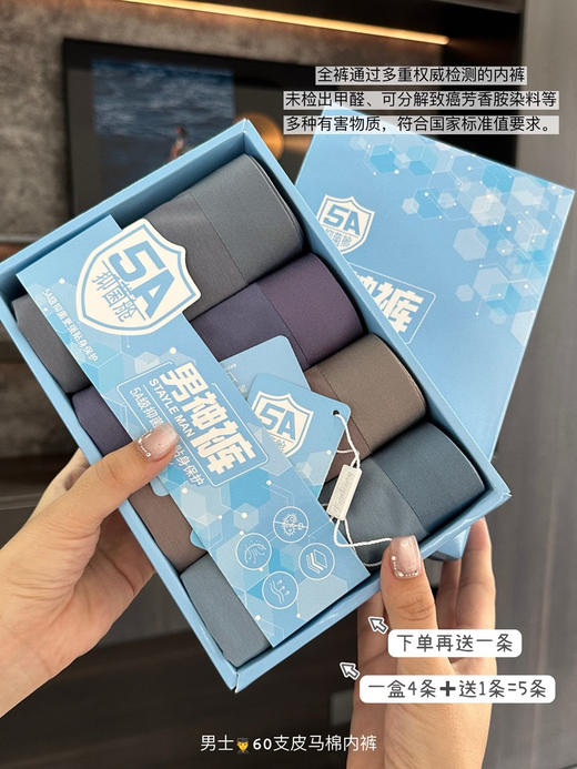 皮马棉男内裤5条(b锁 商品图0